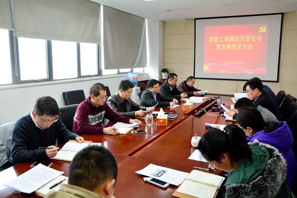 党员大会照片.JPG