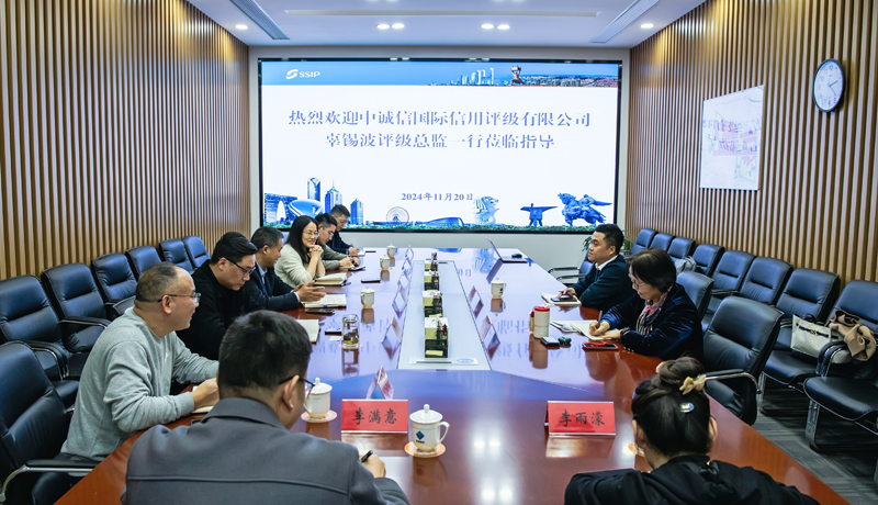 城发公司召开信用评级提升工作交流会