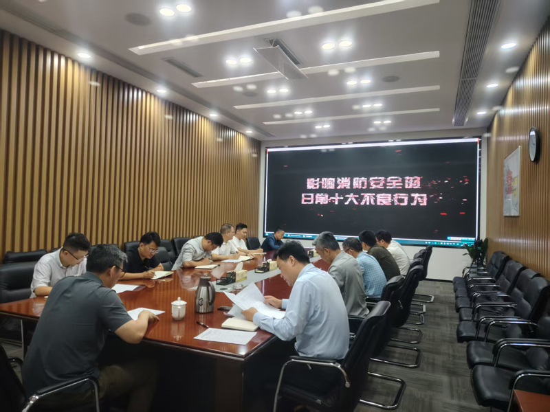 以案为鉴敲警钟 压实责任守底线 —— 城发集团召开第五次安全生产专题会议